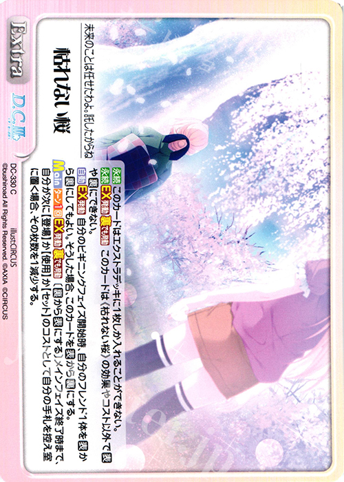 C 枯れない桜 | 販売 | ダ・カーポ 3.00 | ChaosTCG｜カオス