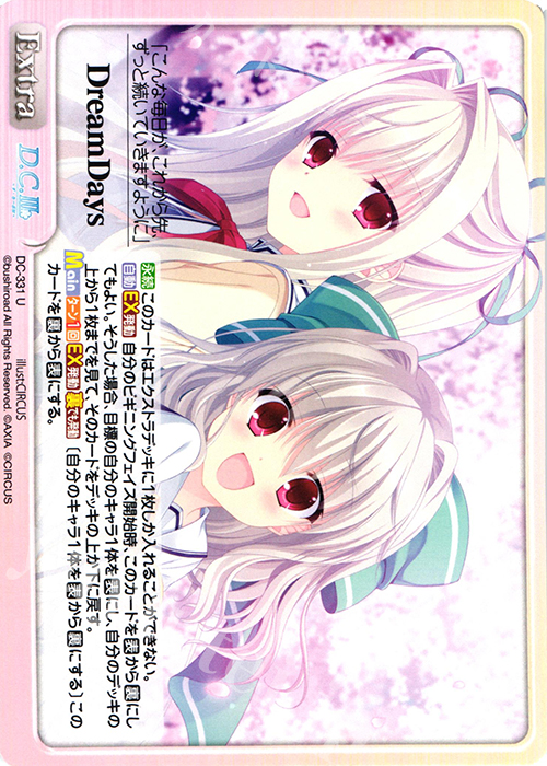 U DreamDays | 販売 | ダ・カーポ 3.00 | ChaosTCG｜カオス