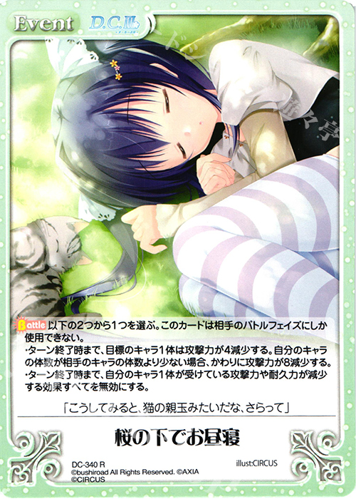 R 桜の下でお昼寝 | 販売 | ダ・カーポ 3.00 | ChaosTCG｜カオス