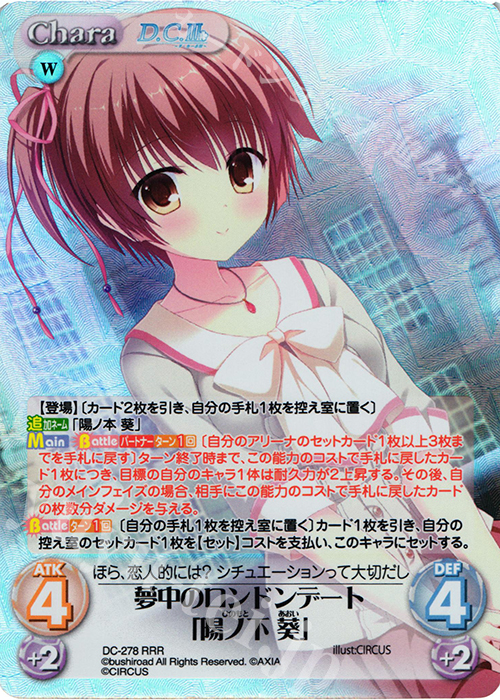 RRR 夢中のロンドンデート「陽ノ下 葵」 | 販売 | ダ・カーポ 3.00 | ChaosTCG｜カオス