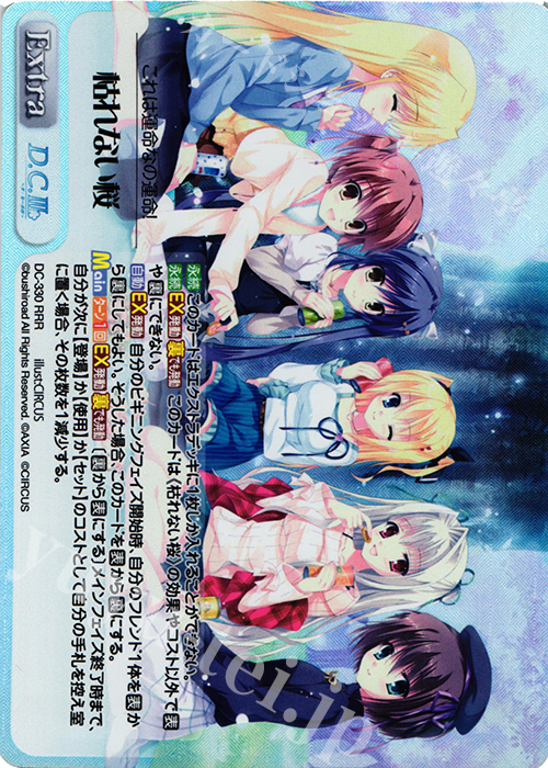RRR 枯れない桜 | 販売 | ダ・カーポ 3.00 | ChaosTCG｜カオス