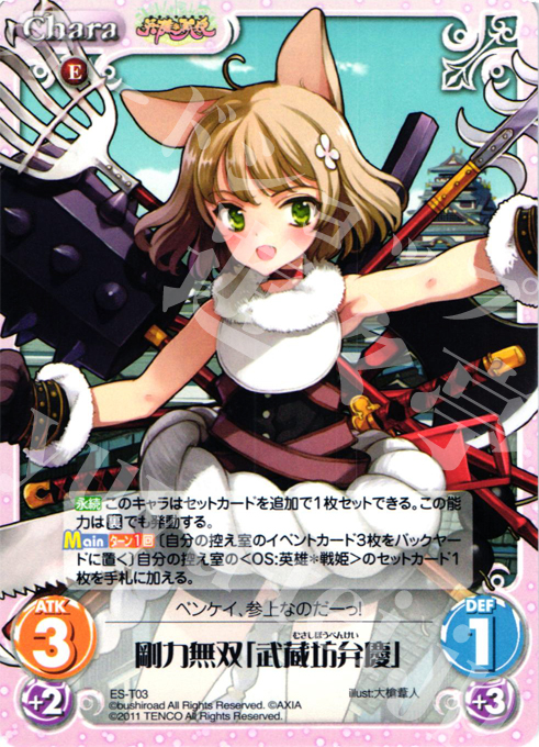 T 剛力無双「武蔵坊弁慶」 | 販売 | 英雄戦姫1.00 | ChaosTCG｜カオス