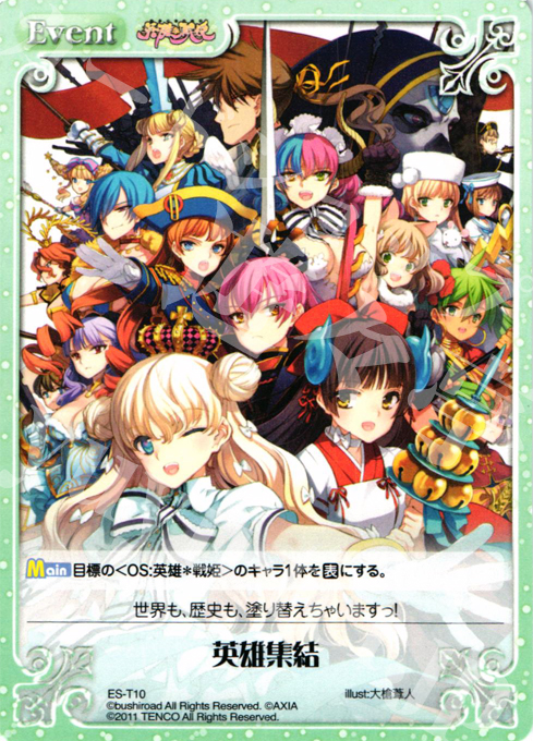 T 英雄集結 | 販売 | 英雄戦姫1.00 | ChaosTCG｜カオス