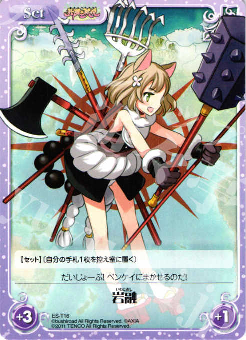 T 岩融 | 販売 | 英雄戦姫1.00 | ChaosTCG｜カオス