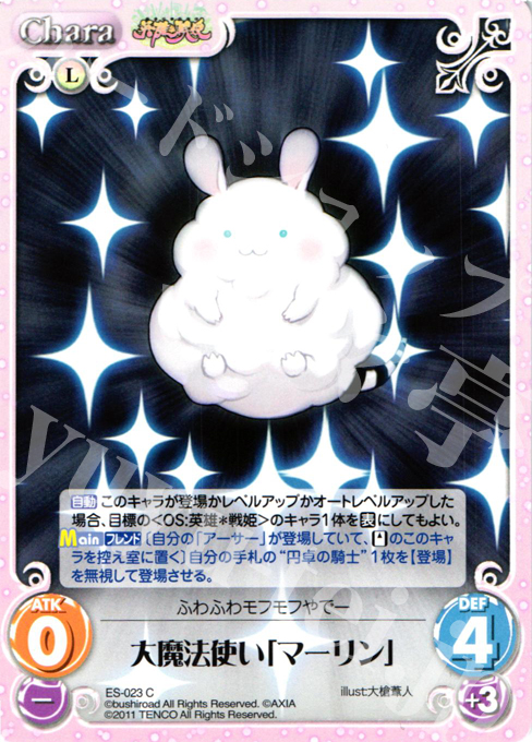 C 大魔法使い「マーリン」 | 販売 | 英雄戦姫1.00 | ChaosTCG｜カオス
