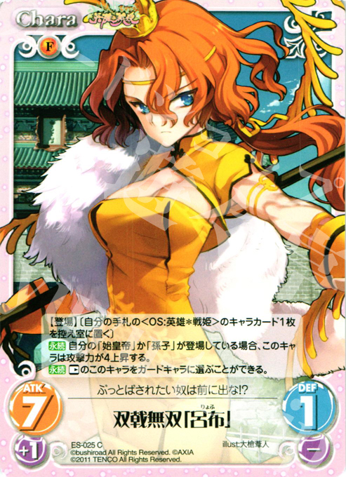 C 双戟無双「呂布」 | 販売 | 英雄戦姫1.00 | ChaosTCG｜カオス