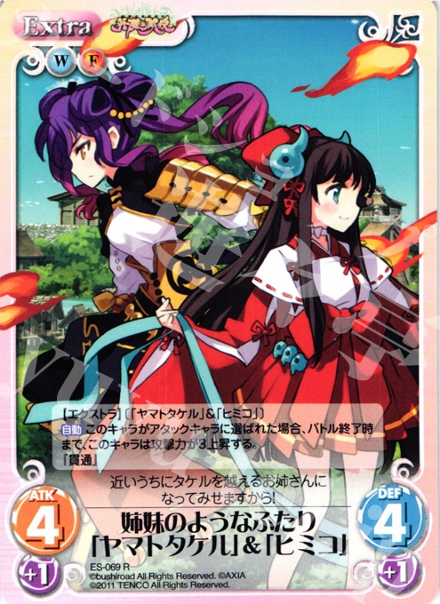 R 姉妹のようなふたり「ヤマトタケル」＆「ヒミコ」 | 販売 | 英雄戦姫1.00 | ChaosTCG｜カオス