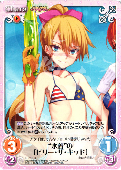 C “水着”の「ビリー･ザ･キッド」 | 販売 | 英雄＊戦姫 Extra | ChaosTCG｜カオス