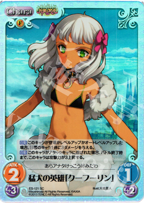 SC 猛犬の英雄「クーフーリン」 | 販売 | 英雄＊戦姫 Extra | ChaosTCG｜カオス