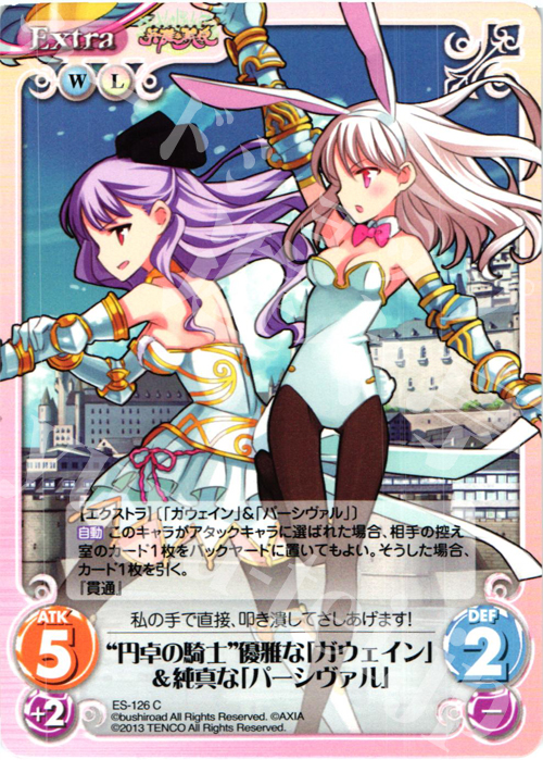 C “円卓の騎士”優雅な「ガウェイン」&純真な「パーシヴァル」 | 買取 | 英雄＊戦姫 Extra | ChaosTCG｜カオス