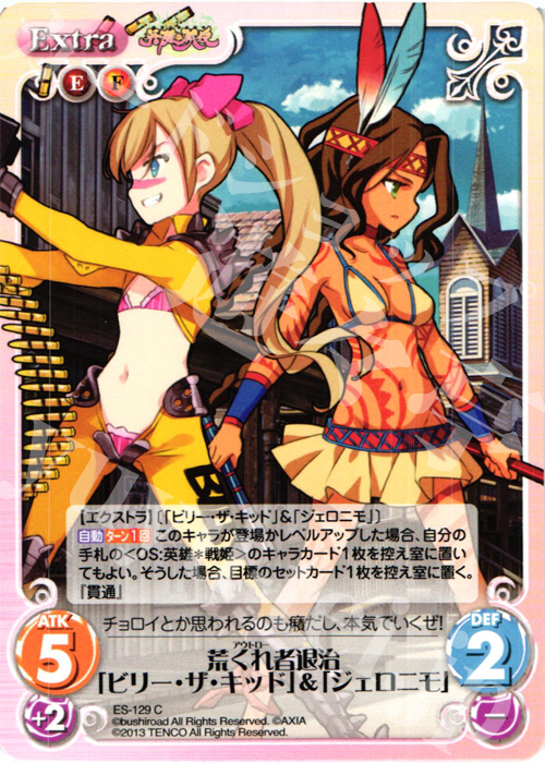 C 荒くれ者退治「ビリー･ザ･キッド」&「ジェロニモ」 | 販売 | 英雄＊戦姫 Extra | ChaosTCG｜カオス