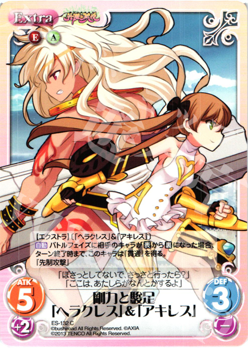 C 剛力と駿足「ヘラクレス」&「アキレス」 | 販売 | 英雄＊戦姫 Extra | ChaosTCG｜カオス