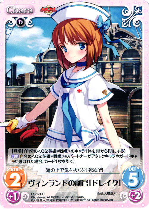 R ヴィンランドの副官「ドレイク」 | 販売 | 英雄＊戦姫 GOLD | ChaosTCG｜カオス
