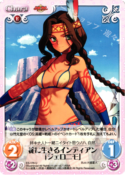 U 掟に生きるインディアン「ジェロニモ」 | 販売 | 英雄＊戦姫 GOLD | ChaosTCG｜カオス