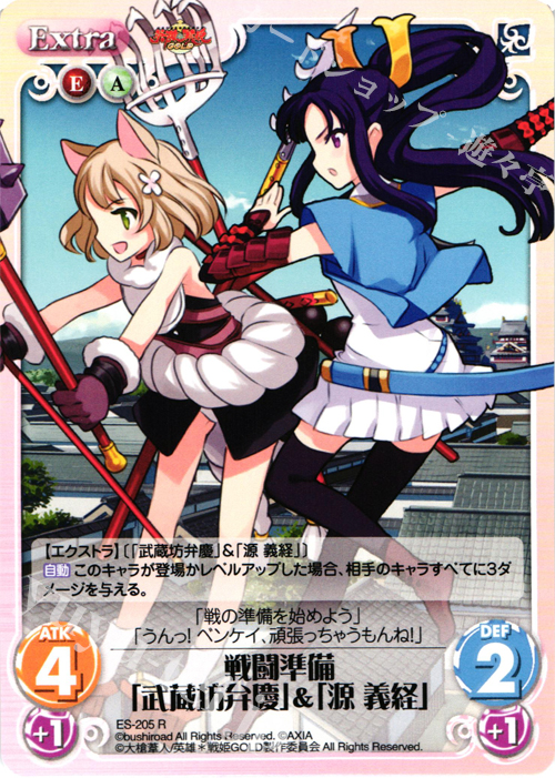 R 戦闘準備「武蔵坊弁慶」＆「源義経」 | 販売 | 英雄＊戦姫 GOLD | ChaosTCG｜カオス