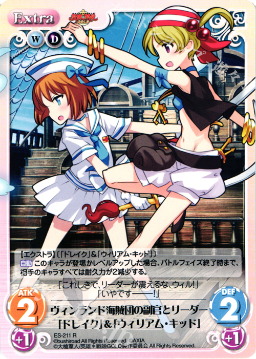 R ヴィンランド海賊団の副官とリーダー「ドレイク」＆「ウィリアム・キッド」 | 販売 | 英雄＊戦姫 GOLD | ChaosTCG｜カオス