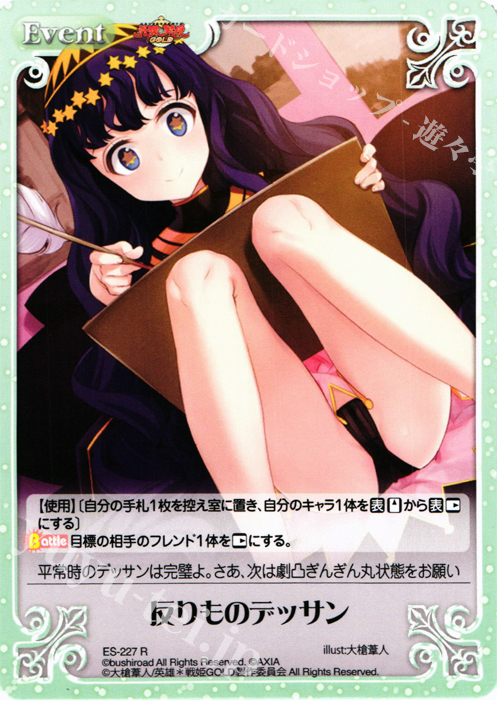 R 反りものデッサン | 買取 | 英雄＊戦姫 GOLD | ChaosTCG｜カオス