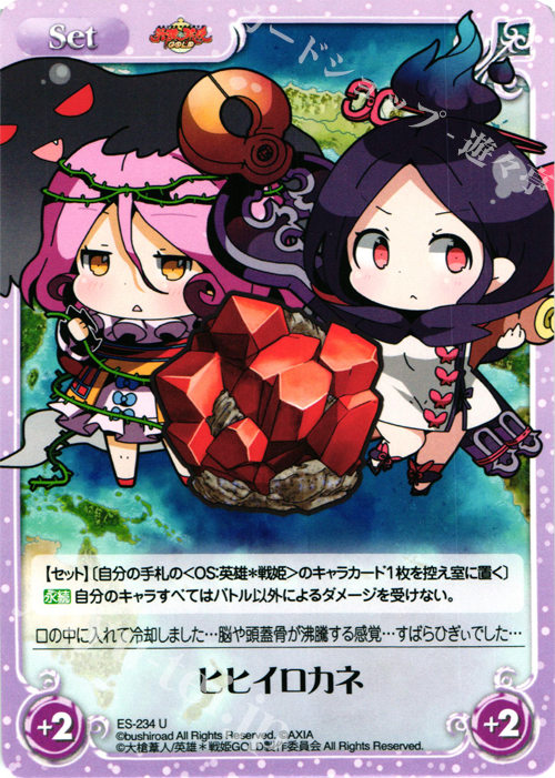 U ヒヒイロカネ | 販売 | 英雄＊戦姫 GOLD | ChaosTCG｜カオス