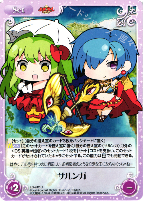 C サルンガ | 販売 | 英雄＊戦姫 GOLD | ChaosTCG｜カオス
