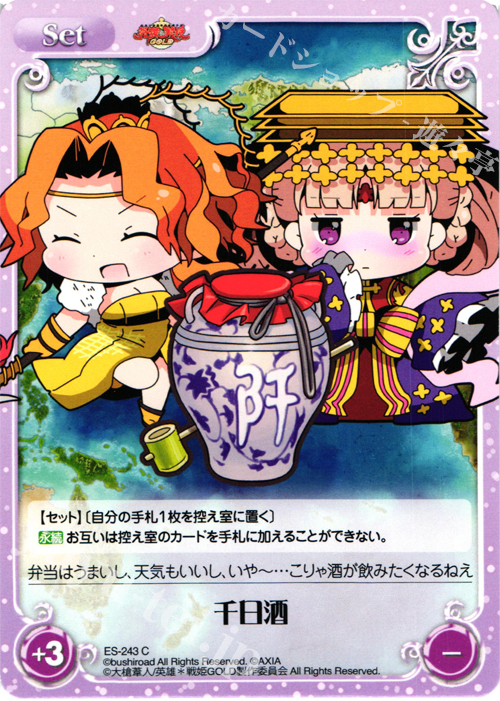 C 千日酒 | 販売 | 英雄＊戦姫 GOLD | ChaosTCG｜カオス
