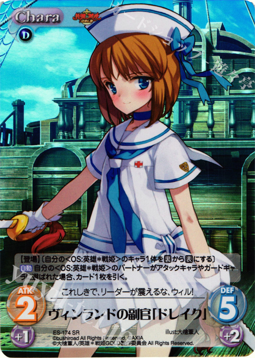 SR ヴィンランドの副官「ドレイク」 | 販売 | 英雄＊戦姫 GOLD | ChaosTCG｜カオス