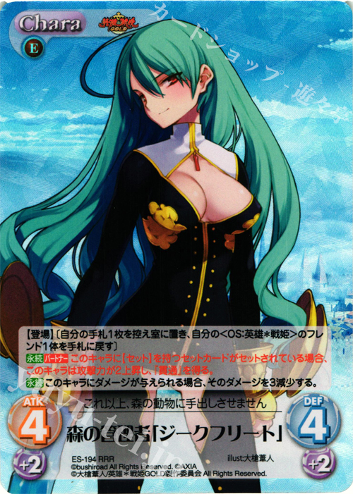 RRR 森の管理者「ジークフリート」 | 販売 | 英雄＊戦姫 GOLD | ChaosTCG｜カオス