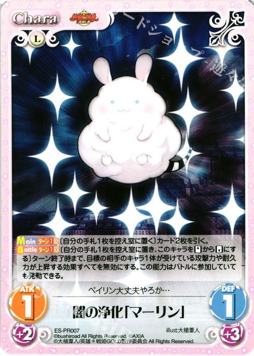 PR 闇の浄化「マーリン」 | 販売 | 英雄＊戦姫 GOLD | ChaosTCG｜カオス