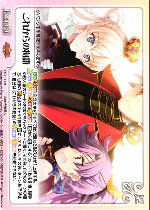 UD これからの物語 | 販売 | 英雄＊戦姫 GOLD | ChaosTCG｜カオス