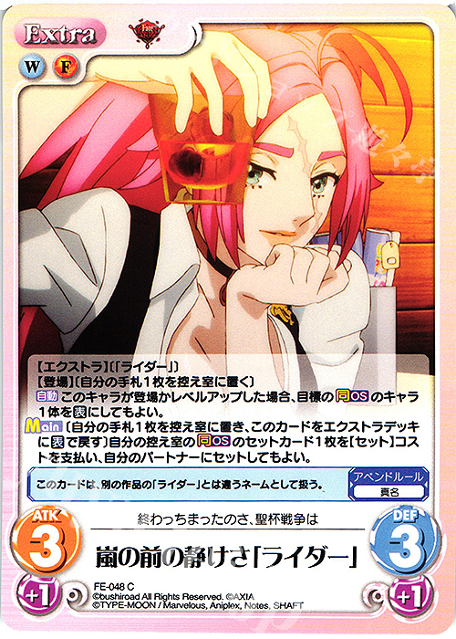 C 嵐の前の静けさ「ライダー」 | 販売 | Fate/EXTRA Last Encore1.00 | ChaosTCG｜カオス