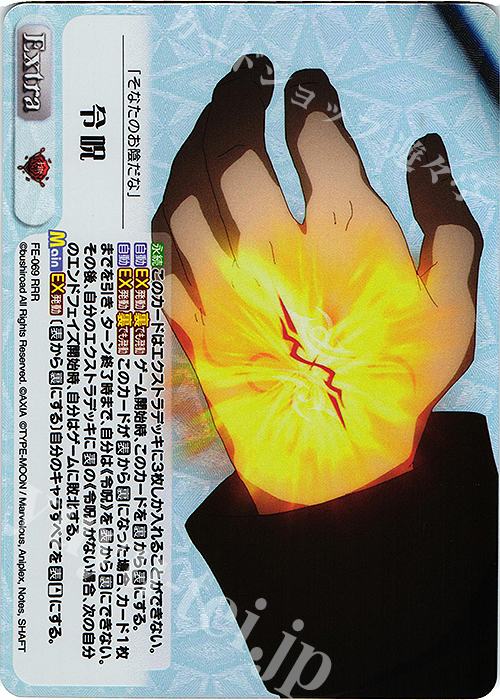RRR 令呪 | 買取 | Fate/EXTRA Last Encore1.00 | ChaosTCG｜カオス