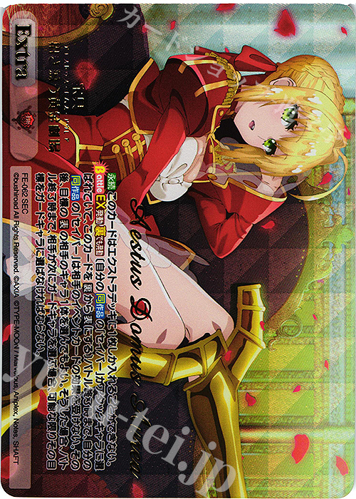 SEC 宝具招き蕩う黄金劇場(箔押し入り) | 買取 | Fate/EXTRA Last Encore1.00 | ChaosTCG｜カオス高価買取ならカードショップ  -遊々亭-