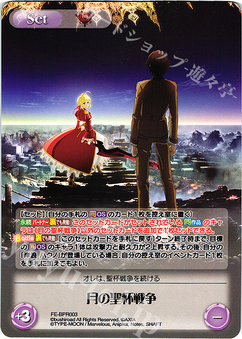 PR 月の聖杯戦争(オーバーフレーム仕様) | 販売 | Fate/EXTRA Last Encore1.00 | ChaosTCG｜カオス