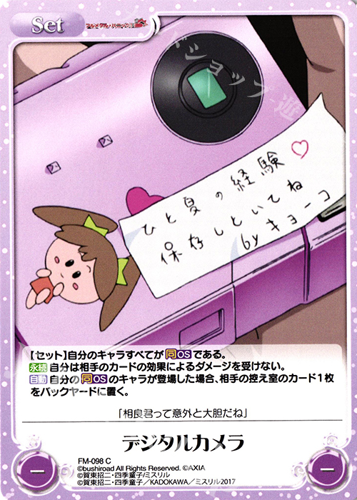 C デジタルカメラ | 販売 | フルメタル・パニック! 1.00 | ChaosTCG｜カオス