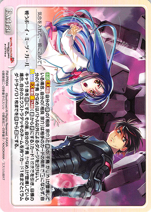 PR 戦うボーイ・ミーツ・ガール | 販売 | フルメタル・パニック! 1.00 | ChaosTCG｜カオス