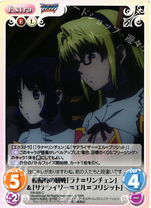 C 模擬戦の観戦「ラナ=リンチェン」&「サテライザー=エル=ブリジット」 | 販売 | フリージング ヴァイブレーション | ChaosTCG｜カオス
