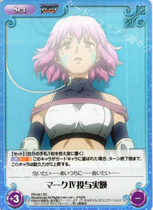 SC マーク?投与実験 | 販売 | フリージング ヴァイブレーション | ChaosTCG｜カオス