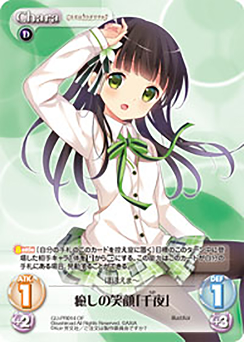 PR 癒しの笑顔「千夜」(オーバーフレーム仕様) 販売 | ご注文は