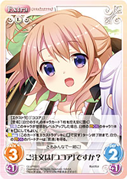 PR ご注文は「ココア」ですか? | 販売 | ご注文はうさぎですか？ 1.00 | ChaosTCG｜カオス