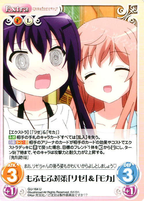 U もふもふ対策「リゼ」&「モカ」 | 販売 | ご注文はうさぎですか？？ 2.00 | ChaosTCG｜カオス