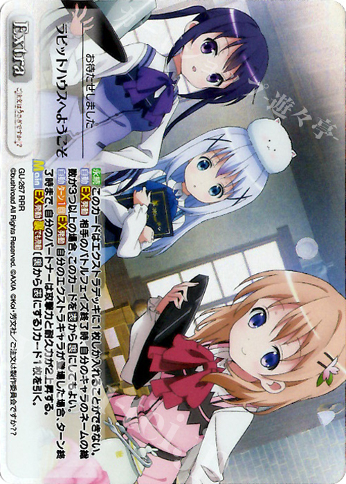 RRR ラビットハウスへようこそ | 買取 | ご注文はうさぎですか？？ Vol.2 | ChaosTCG｜カオス
