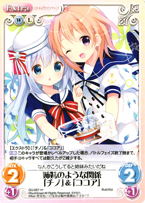 ∞ 姉妹のような関係「チノ」＆「ココア」 | 販売 | ご注文はうさぎですか？？ かわいい∞デッキセット | ChaosTCG｜カオス