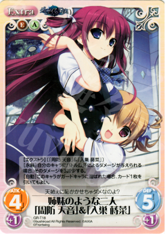 T 姉妹のような二人「周防 天音」＆「入巣 蒔菜」 | 販売 | グリザイアの果実1.00 | ChaosTCG｜カオス