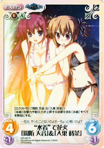 R “水着”で花火「周防天音」＆「入巣蒔菜」 | 販売 | グリザイアの果実1.00 | ChaosTCG｜カオス
