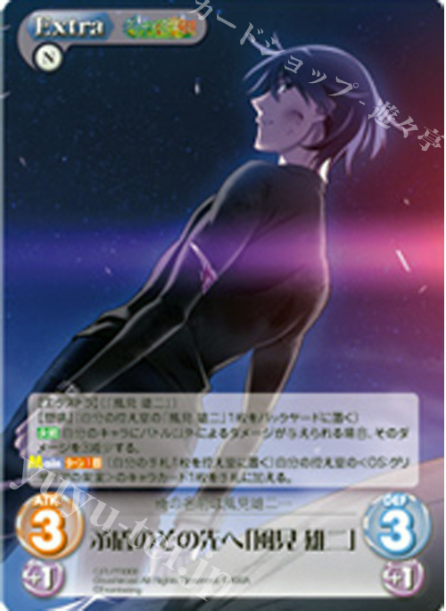 PR 矛盾のその先へ「風見 雄二」(オーバーフレーム仕様) | 販売 | グリザイアの果実2.00 | ChaosTCG｜カオス