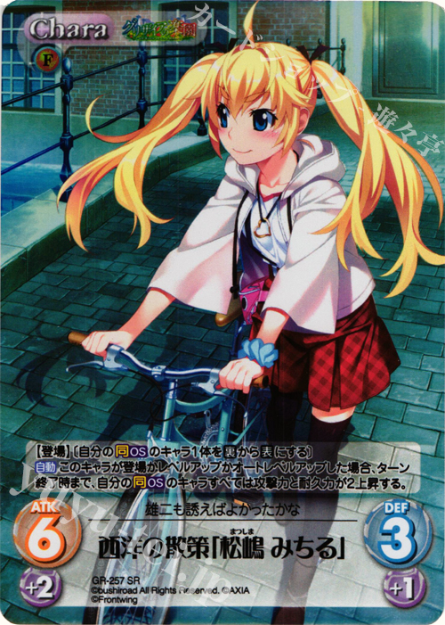 PSA10] アイドル魔法少女「松嶋 みちる」ChaosTCG SP サイン