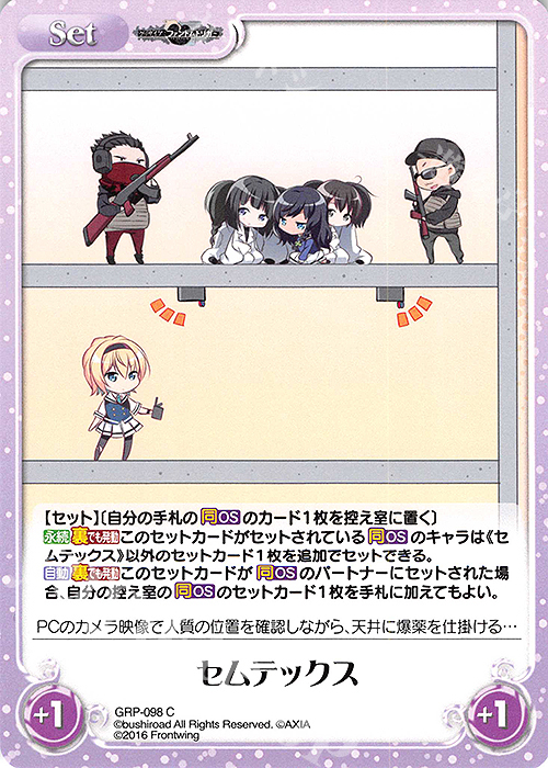 C セムテックス | 販売 | グリザイア：ファントムトリガー | ChaosTCG｜カオス