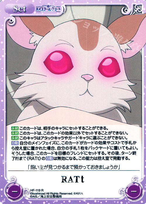 R RATｔ | 買取 | ハイスクール・フリート 1.00 | ChaosTCG｜カオス