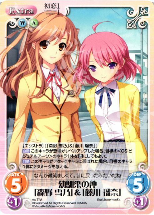 T 幼馴染の仲「森野 雪乃」&「藤川 瑠奈」 | 販売 | 初恋1/1 | ChaosTCG｜カオス
