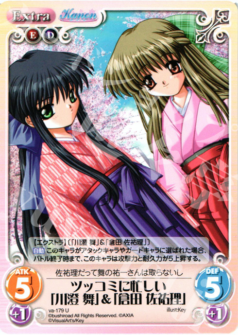U ツッコミに忙しい「川澄舞」＆「倉田佐祐理」 | 販売 | 初恋1/1 | ChaosTCG｜カオス