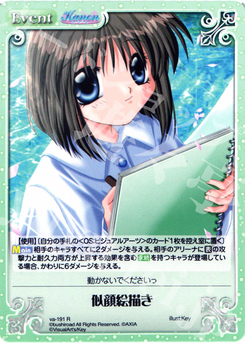 R 似顔絵描き | 販売 | 初恋1/1 | ChaosTCG｜カオス
